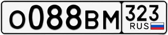 Госномер О088ВМ 323, Краснодарский край