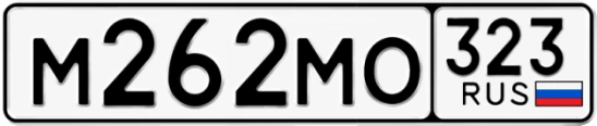 Госномер М262МО 323, Краснодарский край