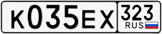 Госномер К035ЕХ 323, Краснодарский край