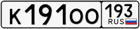 Госномер К191ОО 193, Краснодарский край