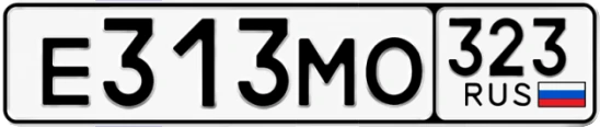 Госномер Е313МО 323, Краснодарский край