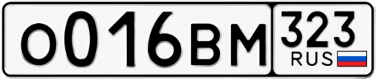 Госномер О016ВМ 323, Краснодарский край