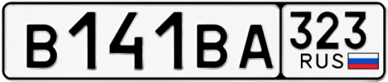 Госномер В141ВА 323, Краснодарский край