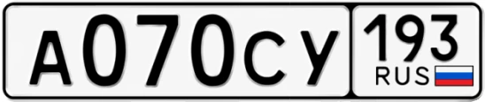 Госномер А070СУ 193, Краснодарский край