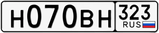 Госномер Н070ВН 323, Краснодарский край