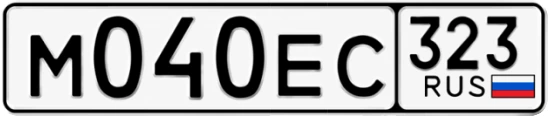 Госномер М040ЕС 323, Краснодарский край