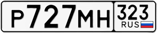Госномер Р727МН 323, Краснодарский край