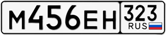 Госномер М456ЕН 323, Краснодарский край