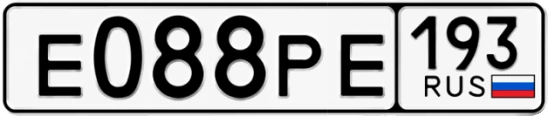 Госномер Е088РЕ 193, Краснодарский край
