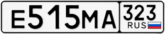 Госномер Е515МА 323, Краснодарский край