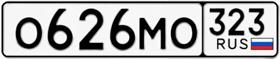 Госномер О626МО 323, Краснодарский край