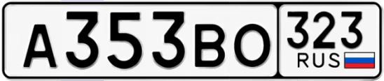 Госномер А353ВО 323, Краснодарский край