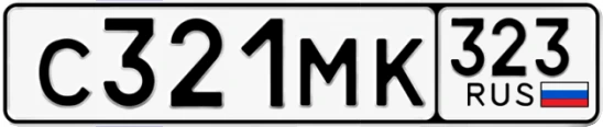 Госномер С321МК 323, Краснодарский край
