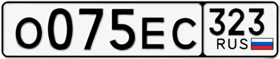 Госномер О075ЕС 323, Краснодарский край