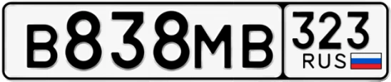 Госномер В838МВ 323, Краснодарский край