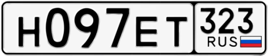 Госномер Н097ЕТ 323, Краснодарский край