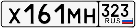 Госномер Х161МН 323, Краснодарский край