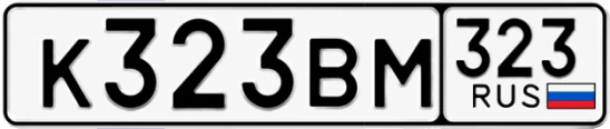 Госномер К323ВМ 323, Краснодарский край