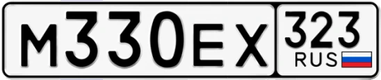 Госномер М330ЕХ 323, Краснодарский край