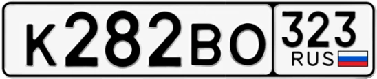 Госномер К282ВО 323, Краснодарский край