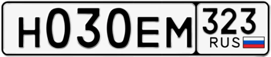 Госномер Н030ЕМ 323, Краснодарский край