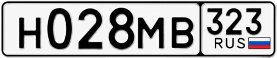 Госномер Н028МВ 323, Краснодарский край