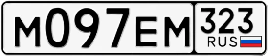 Госномер М097ЕМ 323, Краснодарский край