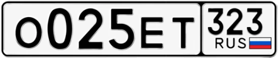 Госномер О025ЕТ 323, Краснодарский край