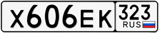 Госномер Х606ЕК 323, Краснодарский край