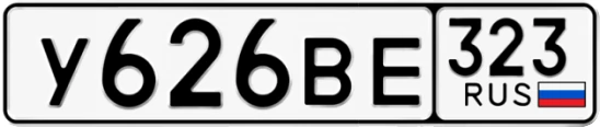 Госномер У626ВЕ 323, Краснодарский край