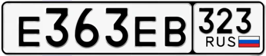 Госномер Е363ЕВ 323, Краснодарский край