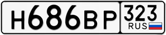 Госномер Н686ВР 323, Краснодарский край
