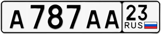 Госномер А787АА 23, Краснодарский край