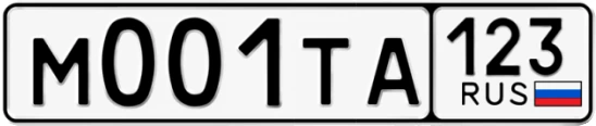 Госномер М001ТА 123, Краснодарский край