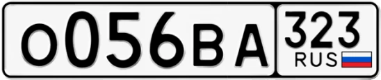 Госномер О056ВА 323, Краснодарский край