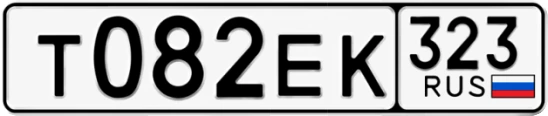 Госномер Т082ЕК 323, Краснодарский край
