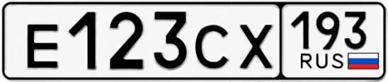 Госномер Е123СХ 193, Краснодарский край