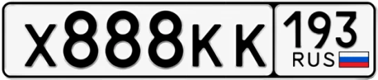 Госномер Х888КК 193, Краснодарский край