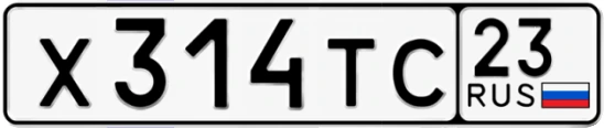 Госномер Х314ТС регион 23