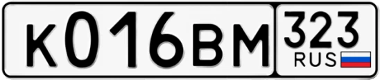 Госномер К016ВМ 323, Краснодарский край