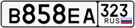 Госномер В858ЕА 323, Краснодарский край