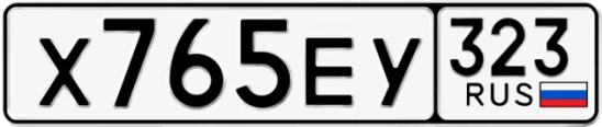 Госномер Х765ЕУ 323, Краснодарский край