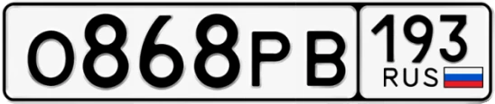 Госномер О868РВ 193, Краснодарский край