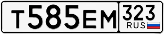Госномер Т585ЕМ 323, Краснодарский край