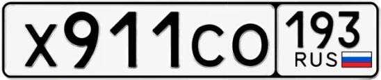 Госномер Х911СО 193, Краснодарский край