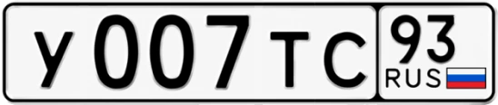 Госномер У007ТС 93, Краснодарский край