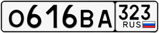 Госномер О616ВА 323, Краснодарский край