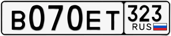 Госномер В070ЕТ 323, Краснодарский край