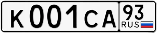 Госномер К001СА 93, Краснодарский край