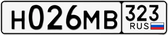 Госномер Н026МВ 323, Краснодарский край